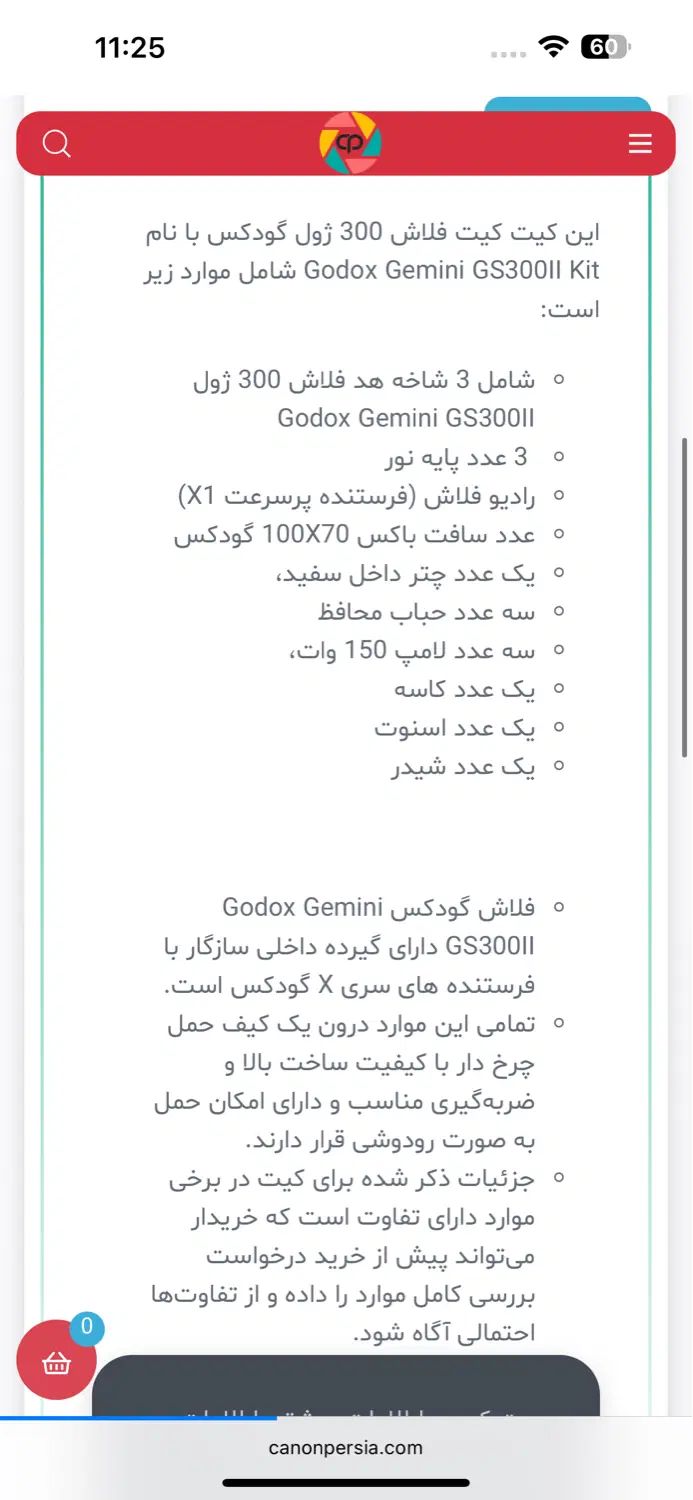 ست فلاش استودیویی|دوربین عکاسی و فیلم‌برداری|کرج, عظیمیه|دیوار