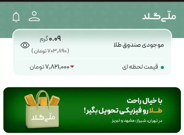 کسب درامد هدیه حداقل ۷۵ سوت طلا (۵۶۰ هزار تومان)|فعالیت داوطلبانه|مشهد, سجاد شهر|دیوار