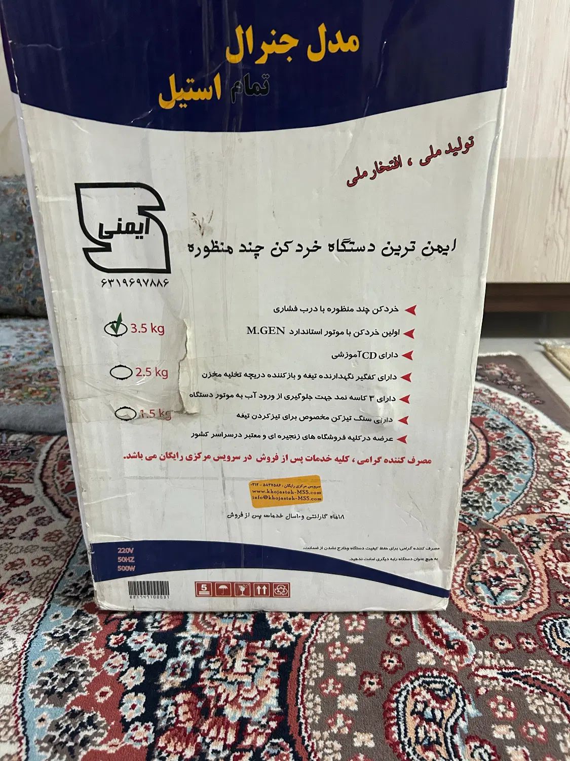 خردکن چندمنظوره خجسته|خردکن، آسیاب، غذاساز|اصفهان, شهرک کوثر|دیوار
