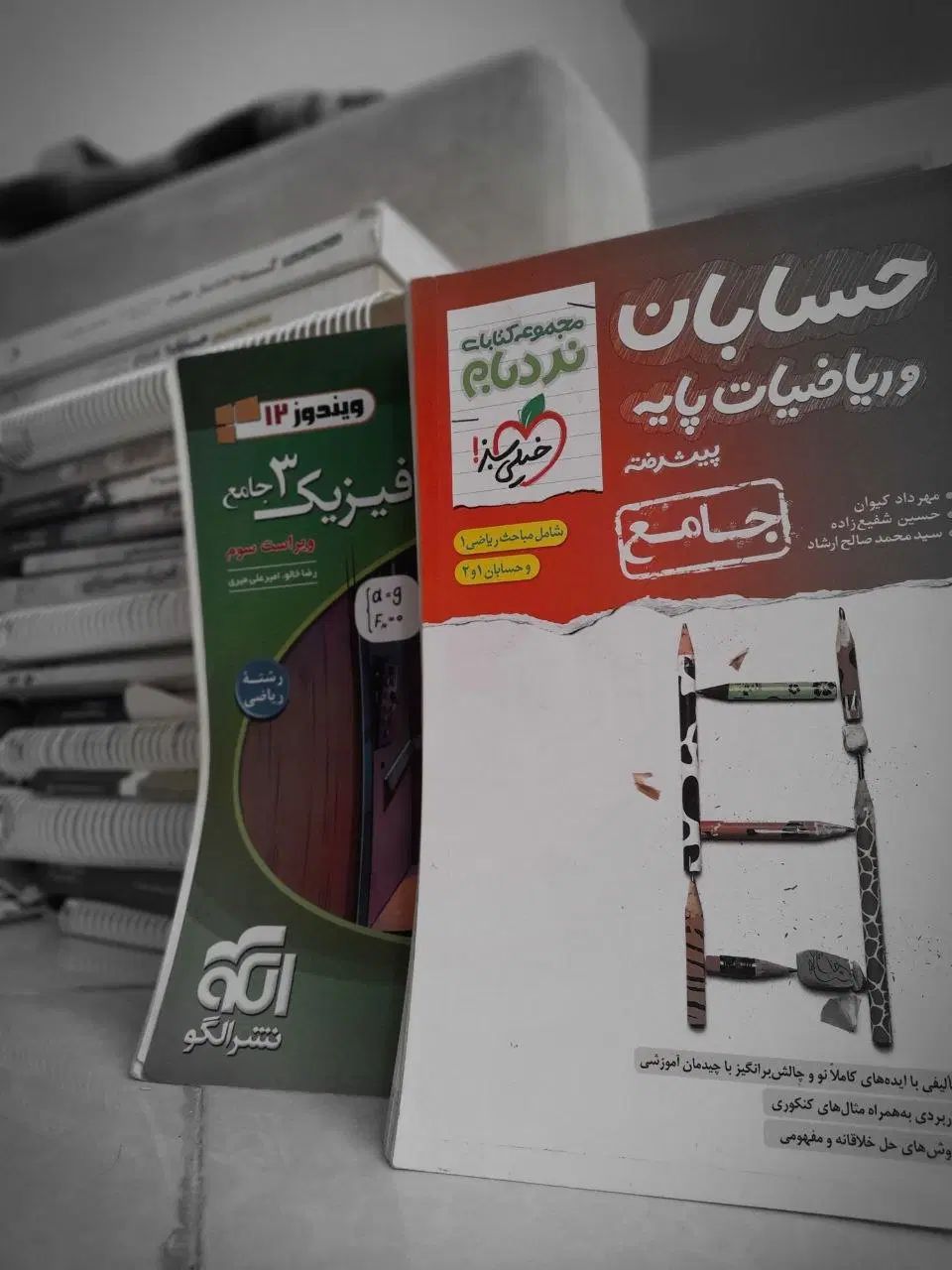 کتاب کمک درسی پایه دهم|کتاب و مجله آموزشی|کرج, گلستان|دیوار