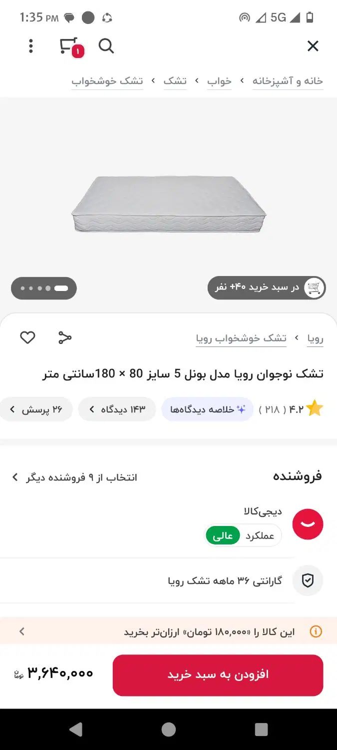 خوش خواب رویا مدل بونل ۵|تشک تختخواب|تهران, حشمتیه|دیوار