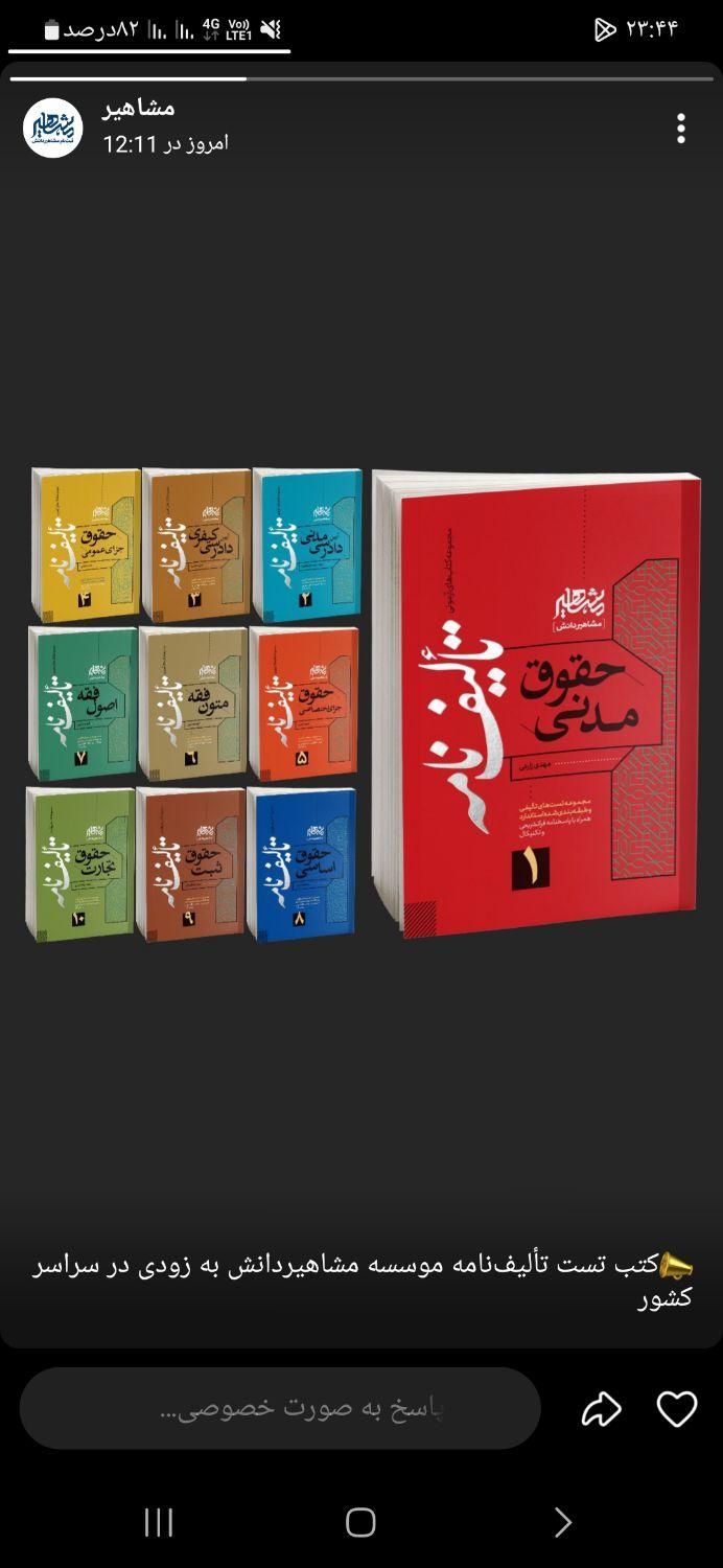 لبتاب|رایانه همراه|شیراز, معالی‌آباد|دیوار