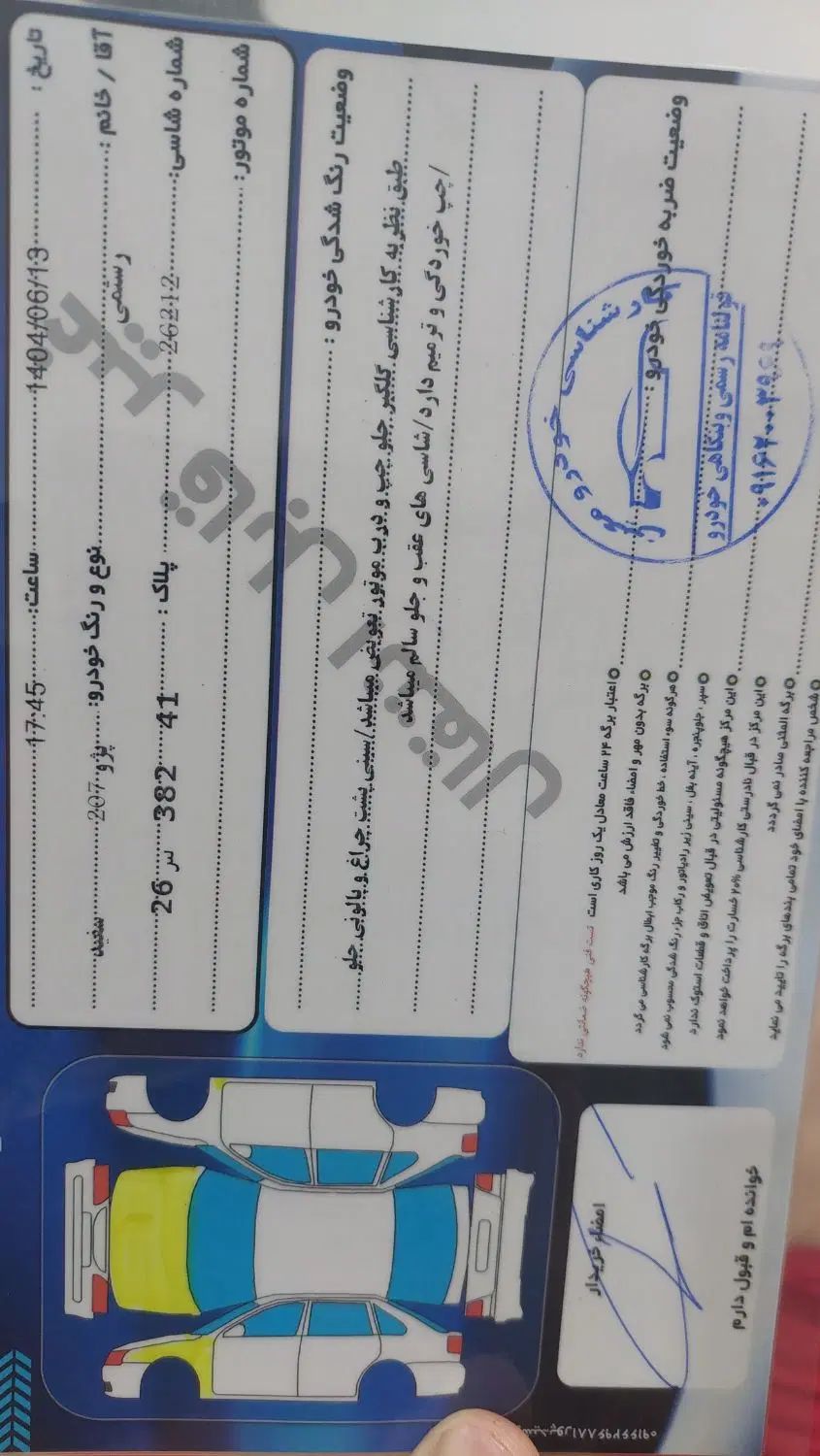 ۲۰۷ پانارومامدل ۱۴۰۱یه گلگیر وکاپوت تعویض شرکتی|خودرو سواری و وانت|کوهدشت, |دیوار