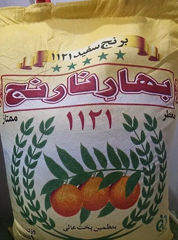 برنج بهارنارنج وکیله اجناس در هایپر تخفیف|خوردنی و آشامیدنی|گلبهار, |دیوار