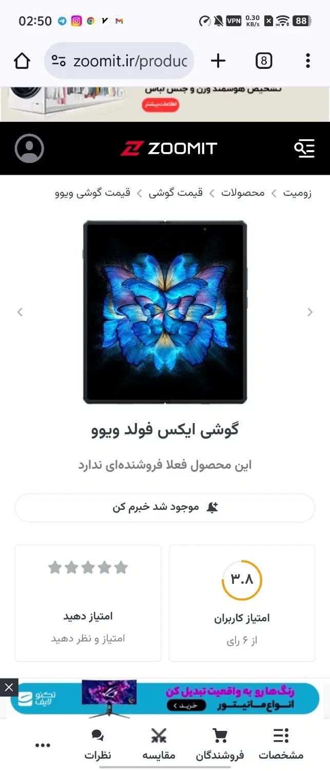ویوو ایکس فولد با حافظهٔ ۵۱۲ گیگابایت|موبایل|کرج, گوهردشت|دیوار