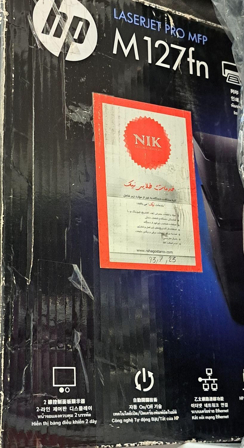 پرینتر چهار کاره لیزری اچ پی|پرینتر، اسکنر، کپی، فکس|شیراز, فرهنگ شهر|دیوار