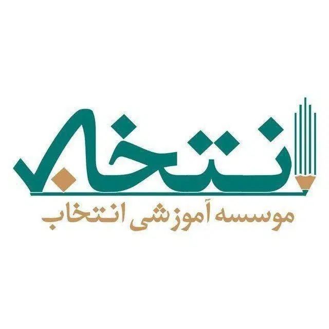 مشاوره کنکور/ مشاوره تحصیلی / برنامه ریزی|استخدام آموزشی|شیراز, نشاط|دیوار