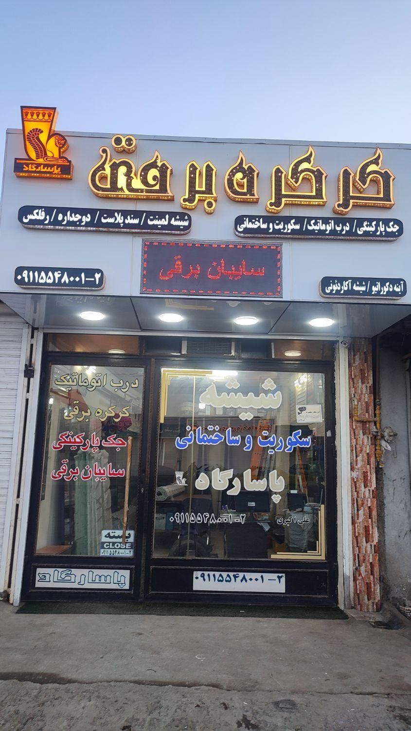 نیروی کار|استخدام صنعتی، فنی، مهندسی|لنگرود, |دیوار