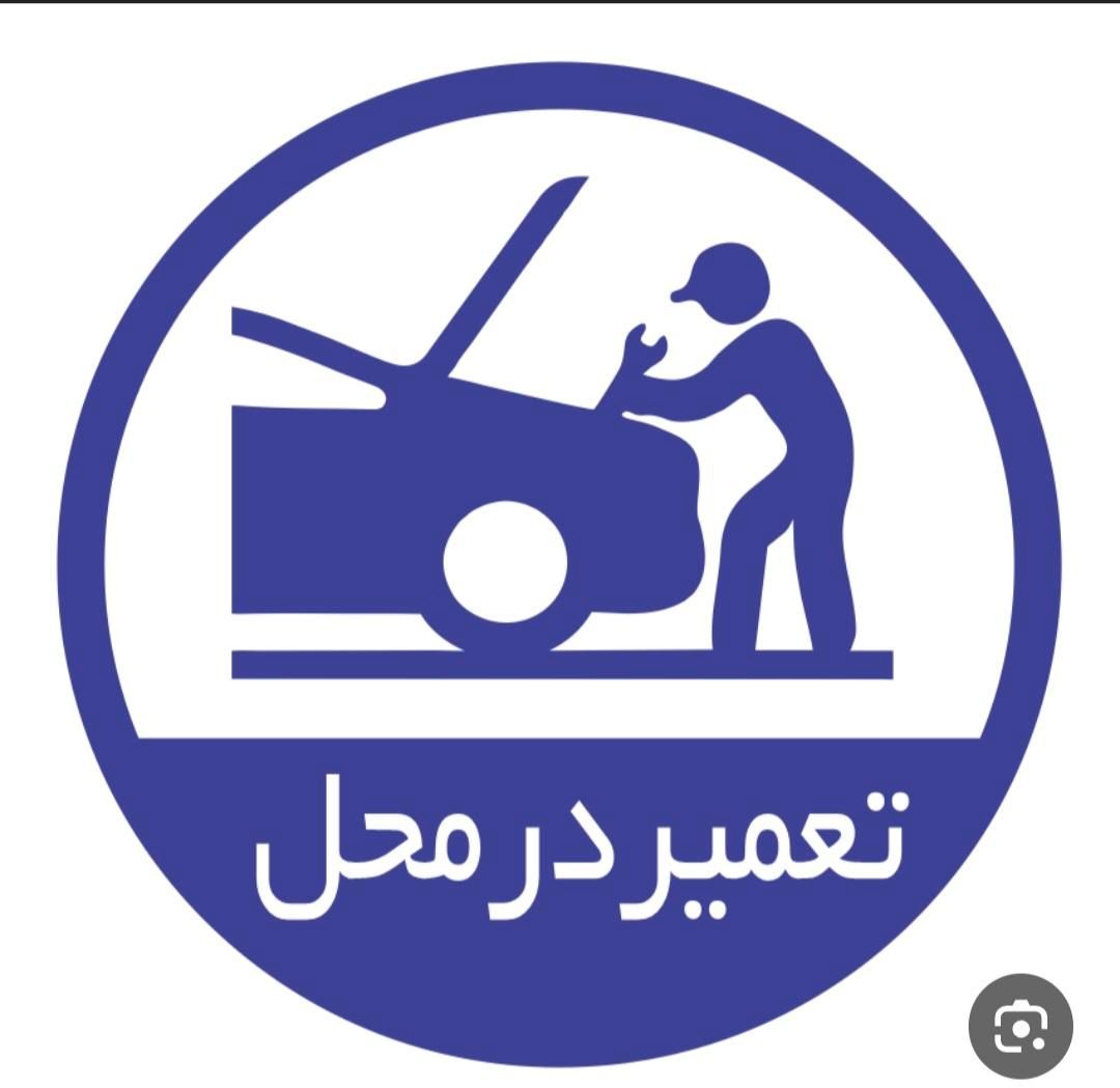 باطریسازی مکانیک سیار تعمیر استارت دینام در محل|خدمات موتور و ماشین|اصفهان, کشاورزی|دیوار
