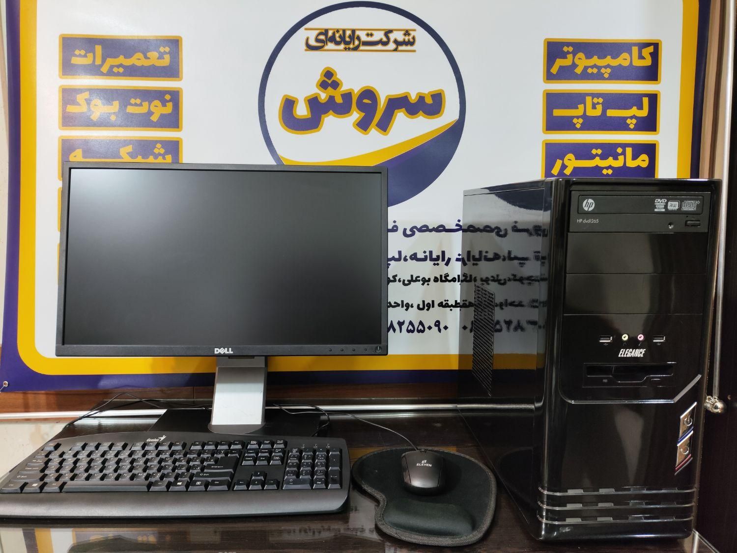 سیستم رومیزی|رایانه رومیزی|همدان, |دیوار