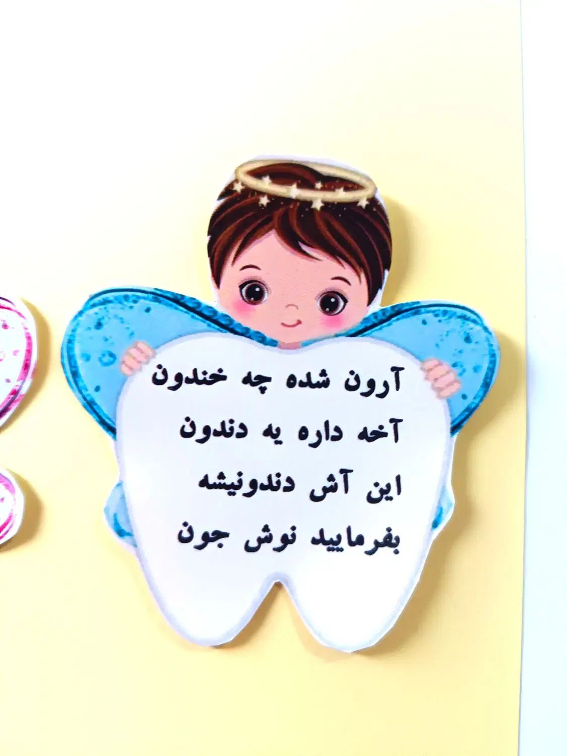 برچسب دندونی. گیفت دندونی. تزیینات جشن دندونی|مجسمه، تندیس، ماکت|کرج, حیدرآباد|دیوار