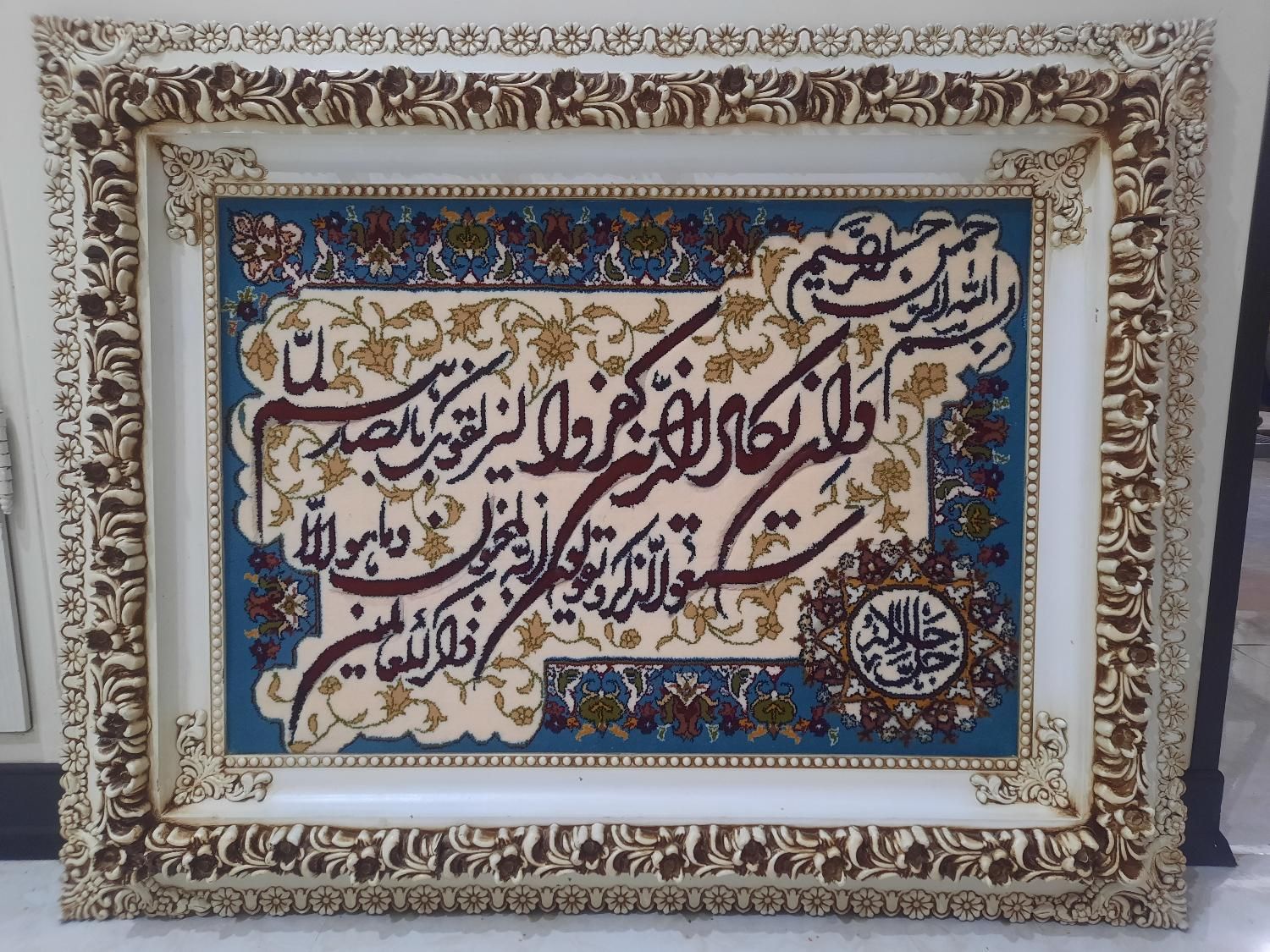 تابلو فرش ون یکاد|تابلو فرش|کرج, باغستان|دیوار