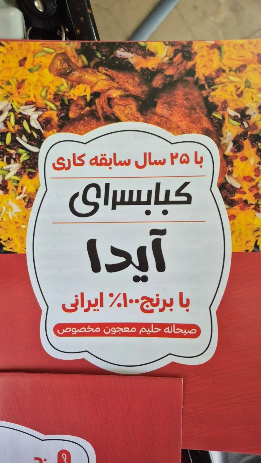 صندوق دار خانم کمک اشپز ایرانی|استخدام خدمات فروشگاه و رستوران|تهران, مهران (سیدخندان)|دیوار