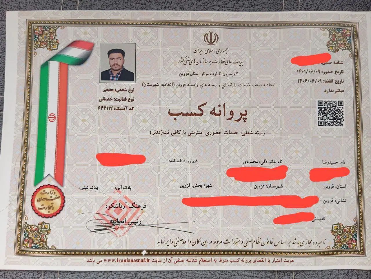 وام ۲۱۰ میلیونی با کد پستی|خدمات مالی، حسابداری، بیمه|کرج, کوی امامیه|دیوار