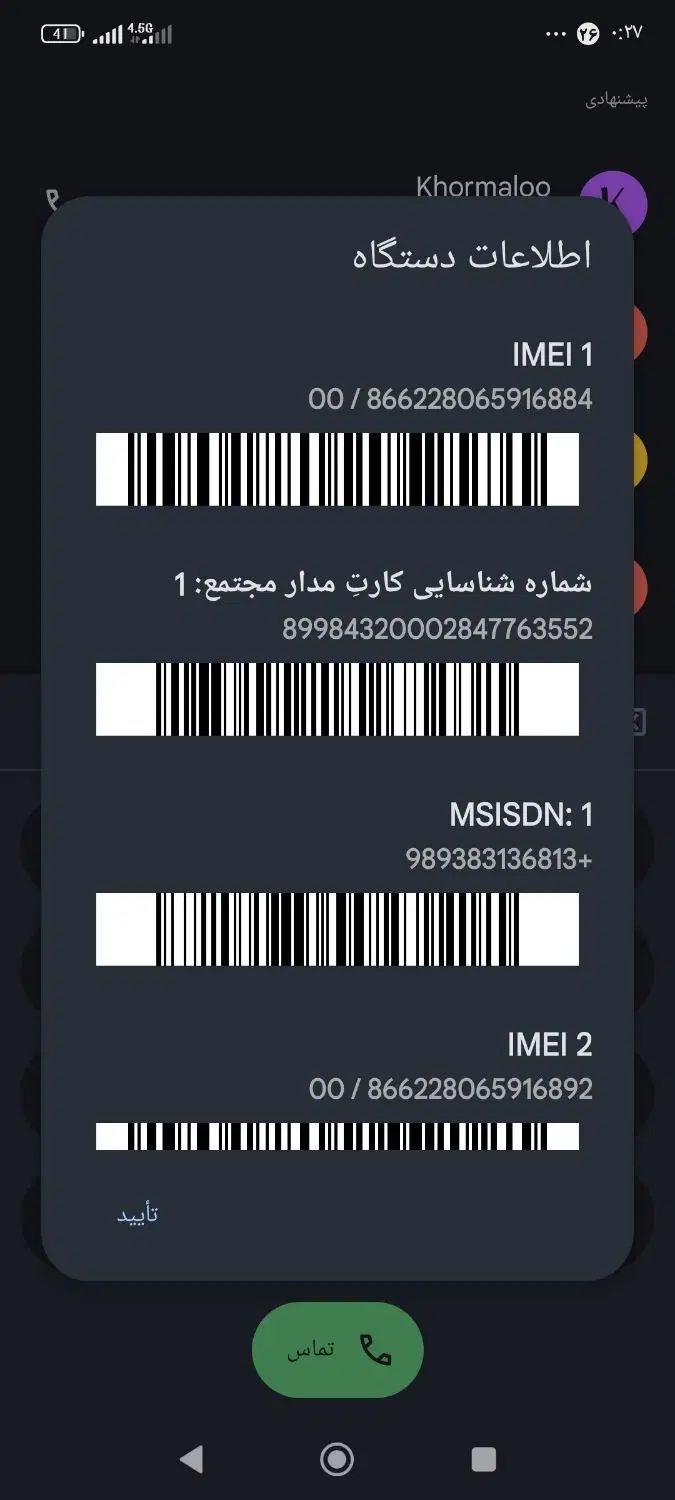 فروش گوشی شیائومی ردمی نوت12 4G|موبایل|رشت, انصاری|دیوار