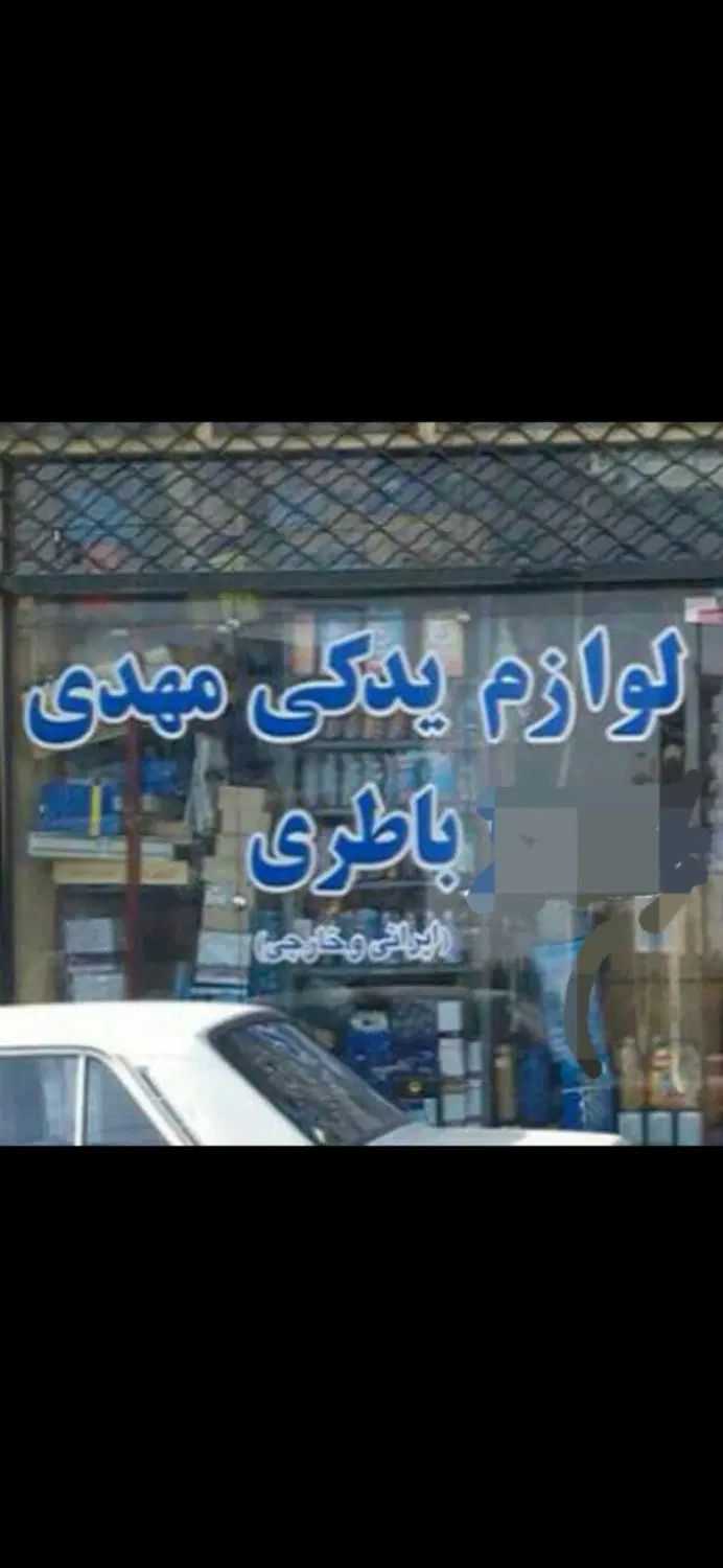 اجاره۲۸مترمغازه/براصلی/تابلوخور/مشاغل تمیز/باغ فیض|اجارهٔ مغازه و غرفه|تهران, باغ فیض|دیوار