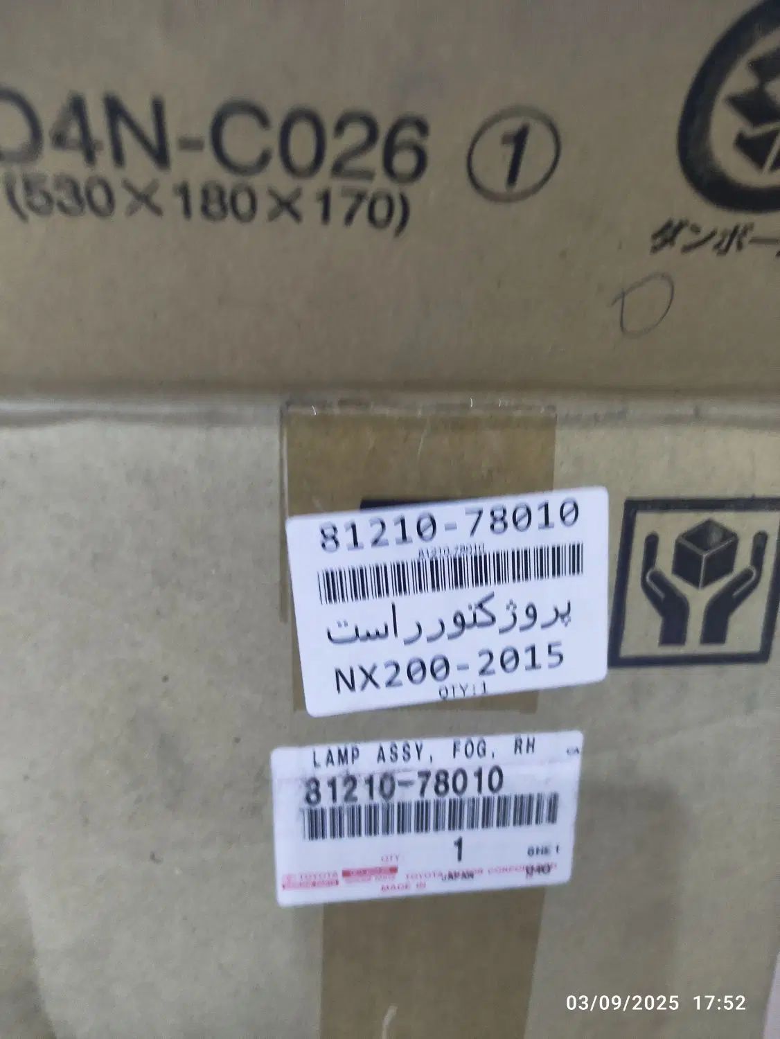 پروژکتور راست لکسوس NX200|قطعات یدکی و لوازم جانبی|مشهد, ارشاد|دیوار
