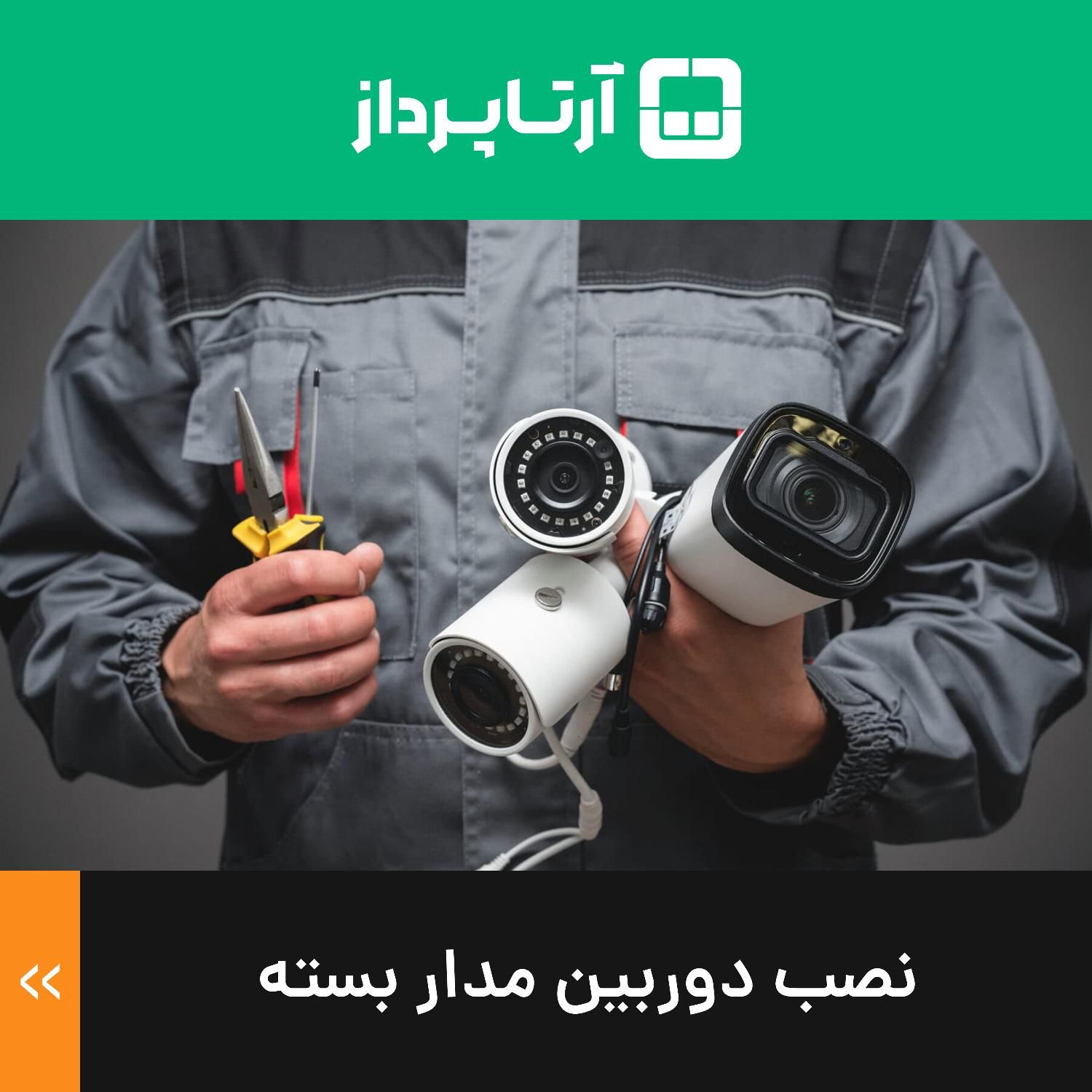 نصب دوربین مداربسته با گارانتی و اقساط|خدمات رایانه‌ای و موبایل|اصفهان, جلفا|دیوار