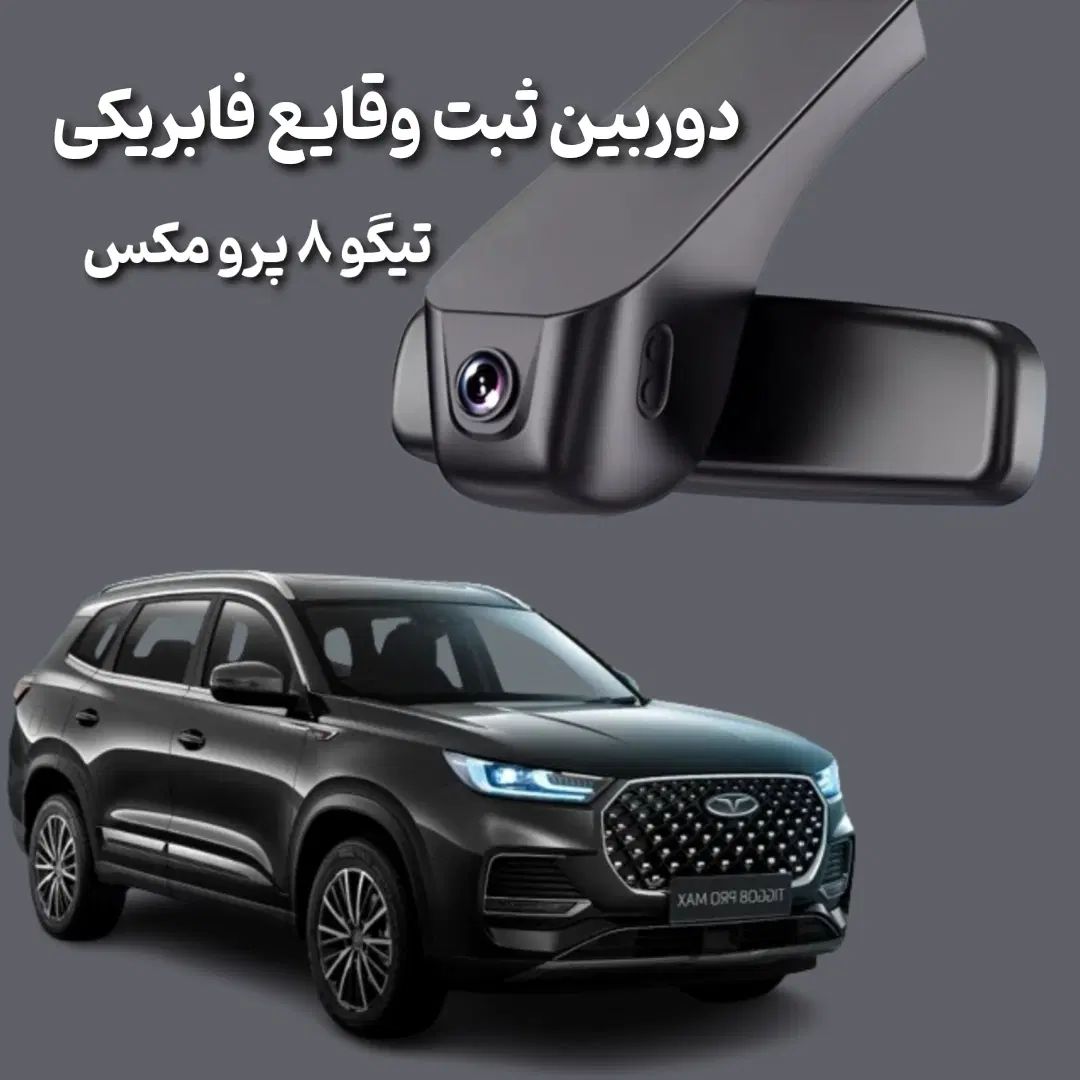 Tiggo8 promax ie. تحویل ۲ هبته|خودرو سواری و وانت|آبادان, |دیوار