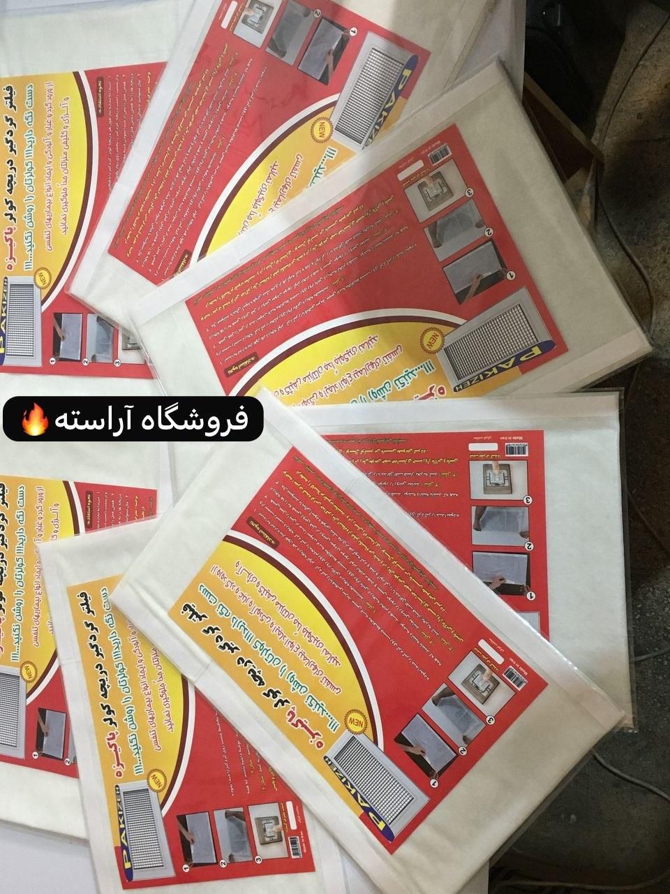 فیلتر گردگیر دریچه کانال کولر آبی پاکیزه تصفیه هوا|کولر آبی|تهران, بازار|دیوار