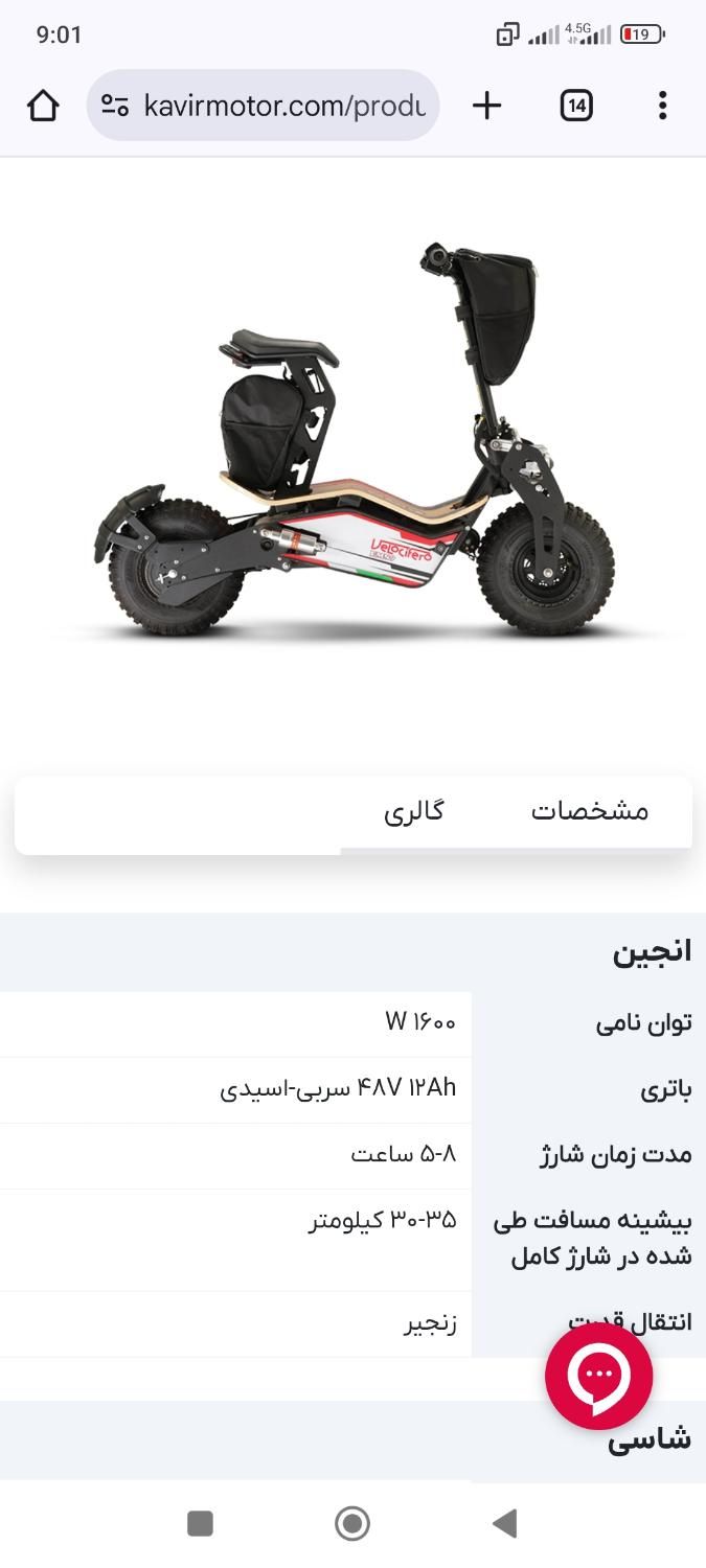 اسکوتر برقی mad 1600 کویر موتور|موتورسیکلت|تهران, دریاچه شهدای خلیج فارس|دیوار
