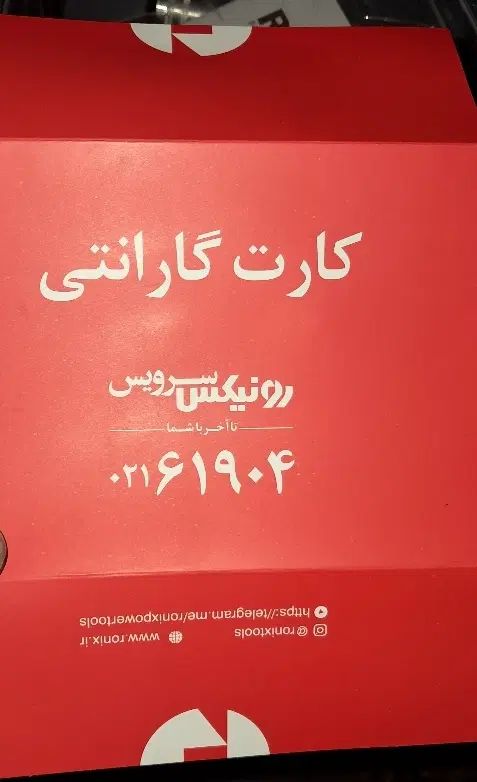 فرز مینیاتوری رونیکس|ابزارآلات|رشت, دیانتی|دیوار