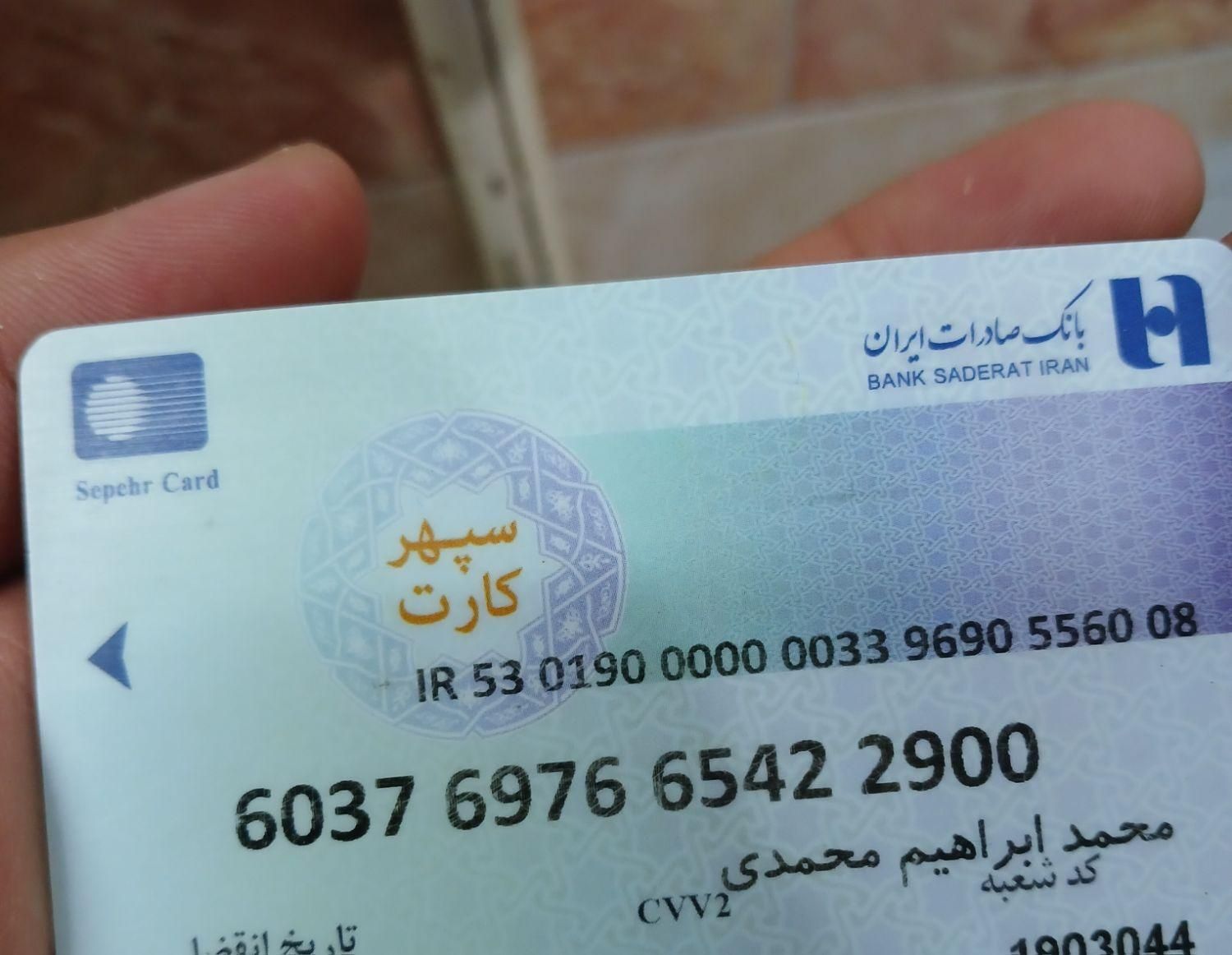 کارت بانکی گم شده|اشیا|قم, علی آباد سعدگان|دیوار