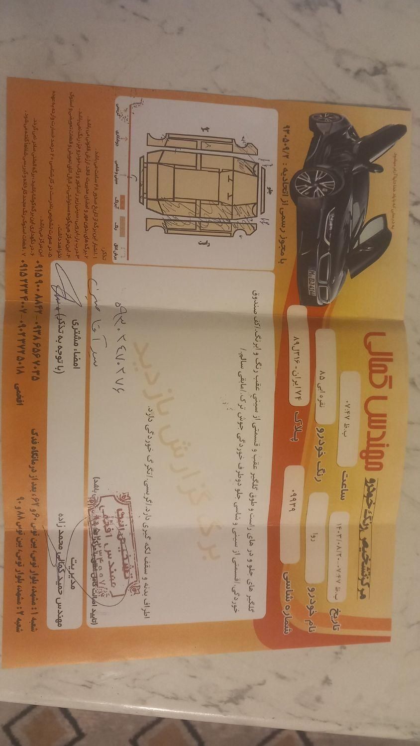 پژو روآ (ROA) دوگانه سوز، مدل ۱۳۸۵|خودرو سواری و وانت|مشهد, توس|دیوار