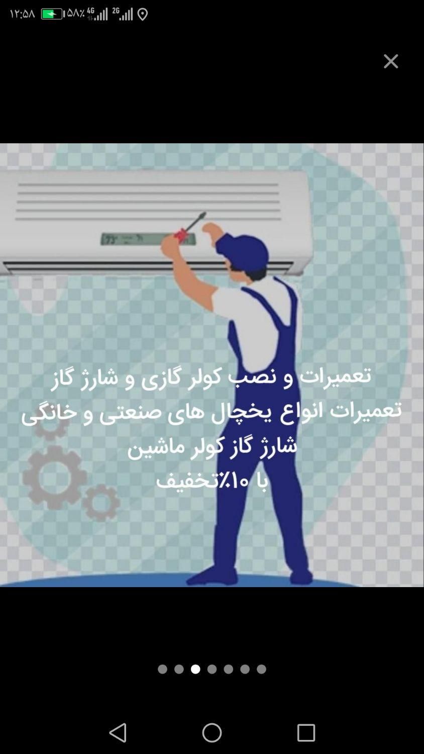آب سرد کن|آب‌سردکن و تصفیه آب|قزوین, |دیوار