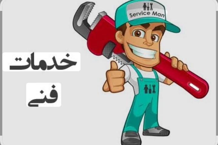 خدمات فنی|خدمات پیشه و مهارت|هشتگرد, |دیوار