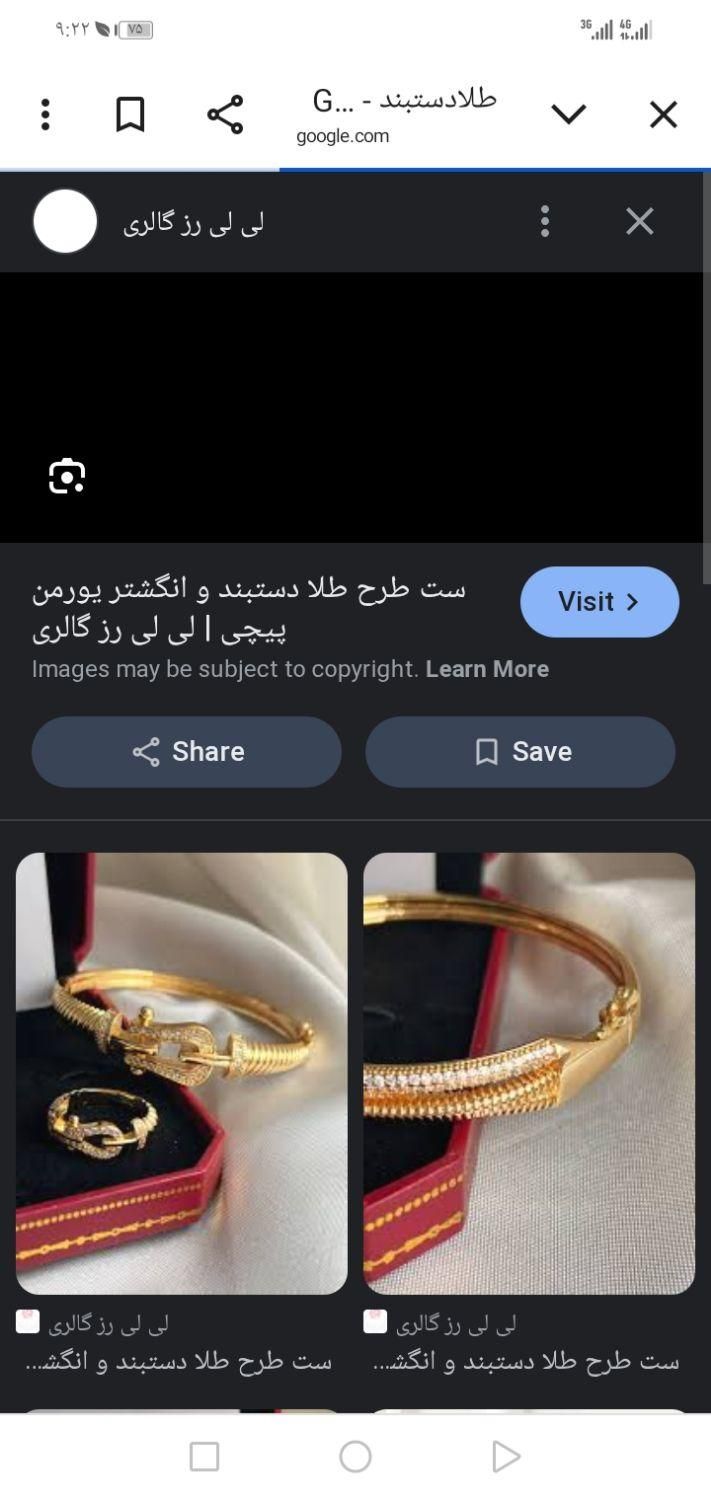 مفقودی طلا|جواهرات|کرج, کرج نو|دیوار