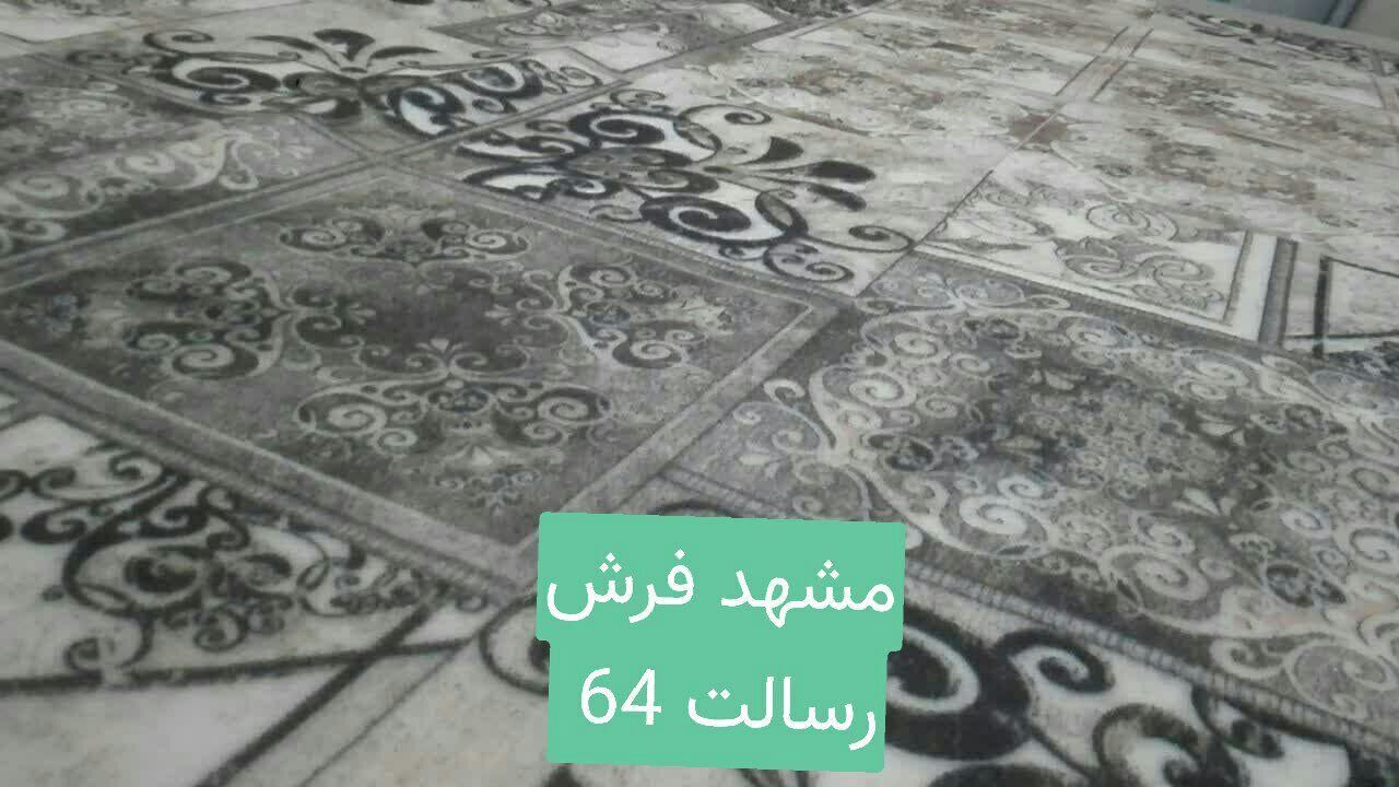 م،و،ک،ت،پتینه طوسی|موکت|مشهد, رسالت|دیوار