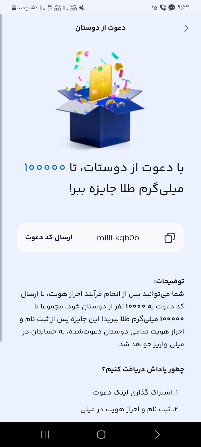 بلوبانک آبانک بانک شهر زیپاد طلاین میلی مهمان۷کد|کارت هدیه و تخفیف|تهران, آبشار تهران|دیوار