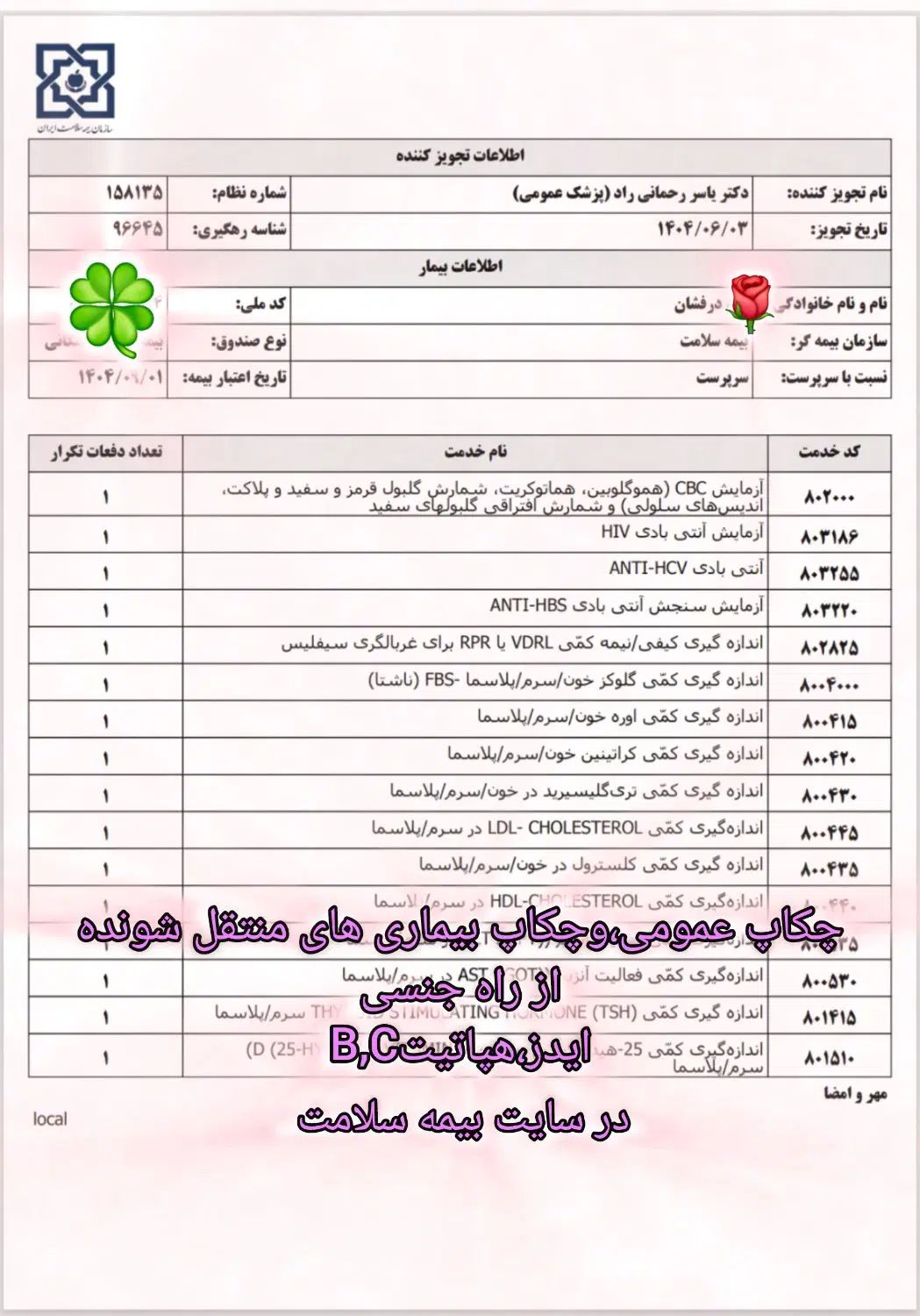 سرم تراپی،تزریقات،ثبت نسخه آنلاین،مشاوره روانپزشکی|خدمات آرایشگری و زیبایی|تهران, نارمک|دیوار