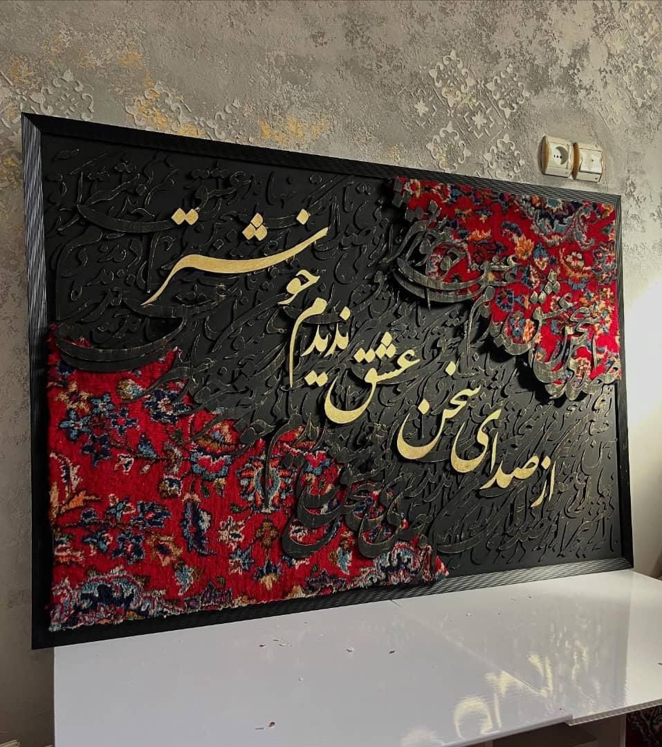 تابلو فرش و لیپان آرت|تابلو، نقاشی، عکس|فیروزآباد (فارس), |دیوار