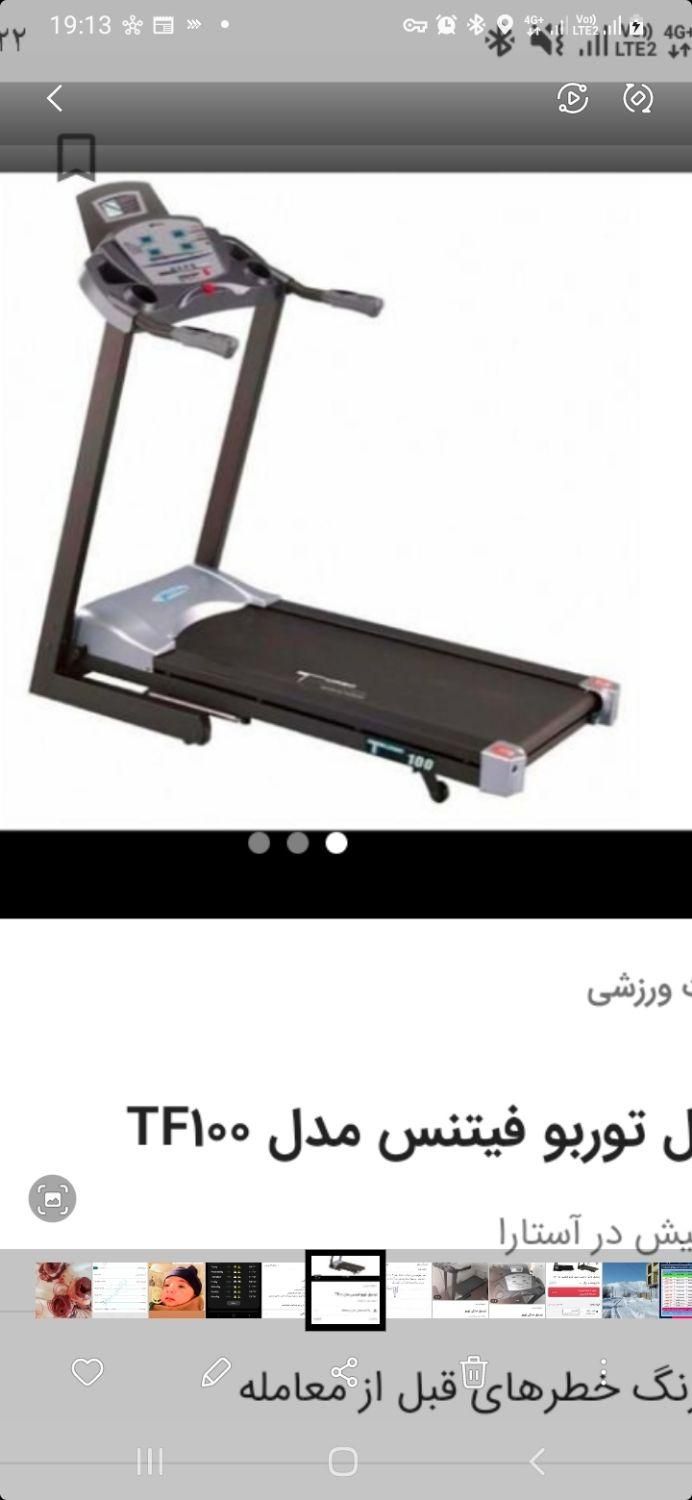 تردمیل توربو فیتنس ۱۰۰ تایوانی|تجهیزات ورزشی|رشت, فلسطین|دیوار