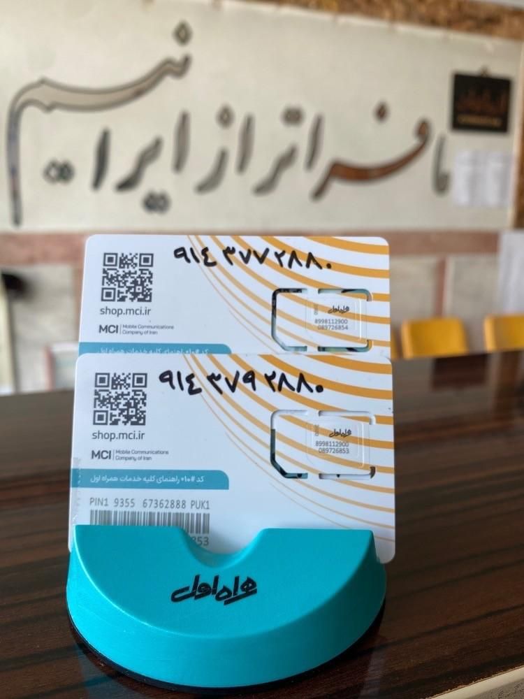 0914 رند|سیم‌کارت|اردبیل, |دیوار