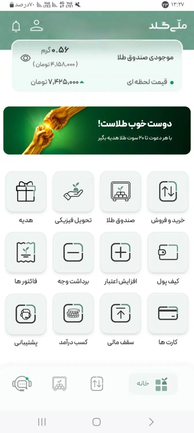 پول و طلای رایگان|کارت هدیه و تخفیف|تهران, آبشار|دیوار