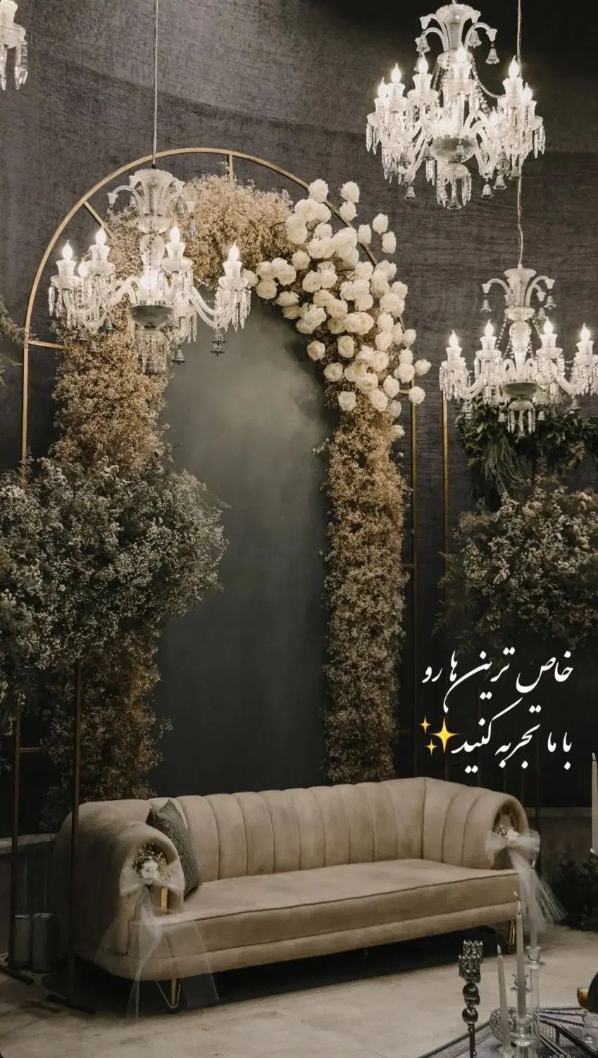 ازدواج آسان و تشریفات مجالس عقد و عروسی|خدمات پذیرایی، مراسم|اصفهان, احمدآباد|دیوار
