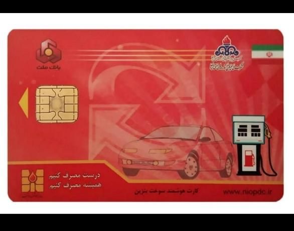 کارت سوخت گمشده به اسم رحمانی نیاقی|کلکسیون اشیاء عتیقه|قزوین, |دیوار