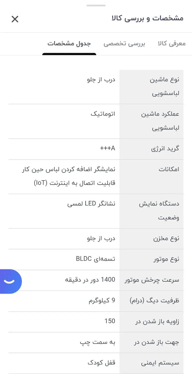 پخش / ماشین / لباسشویی / ۹ کیلویی/ اسنوا  F92|ماشین لباسشویی و خشک‌کن لباس|مشهد, الهیه|دیوار
