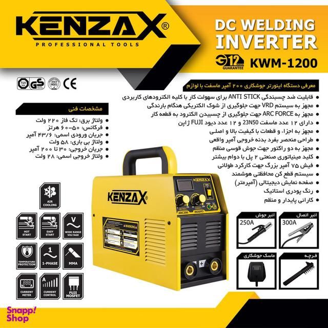 دستگاه جوش اینورتر جوشکاری کنزاکس ماسفت|ماشین‌آلات صنعتی|خمام, |دیوار