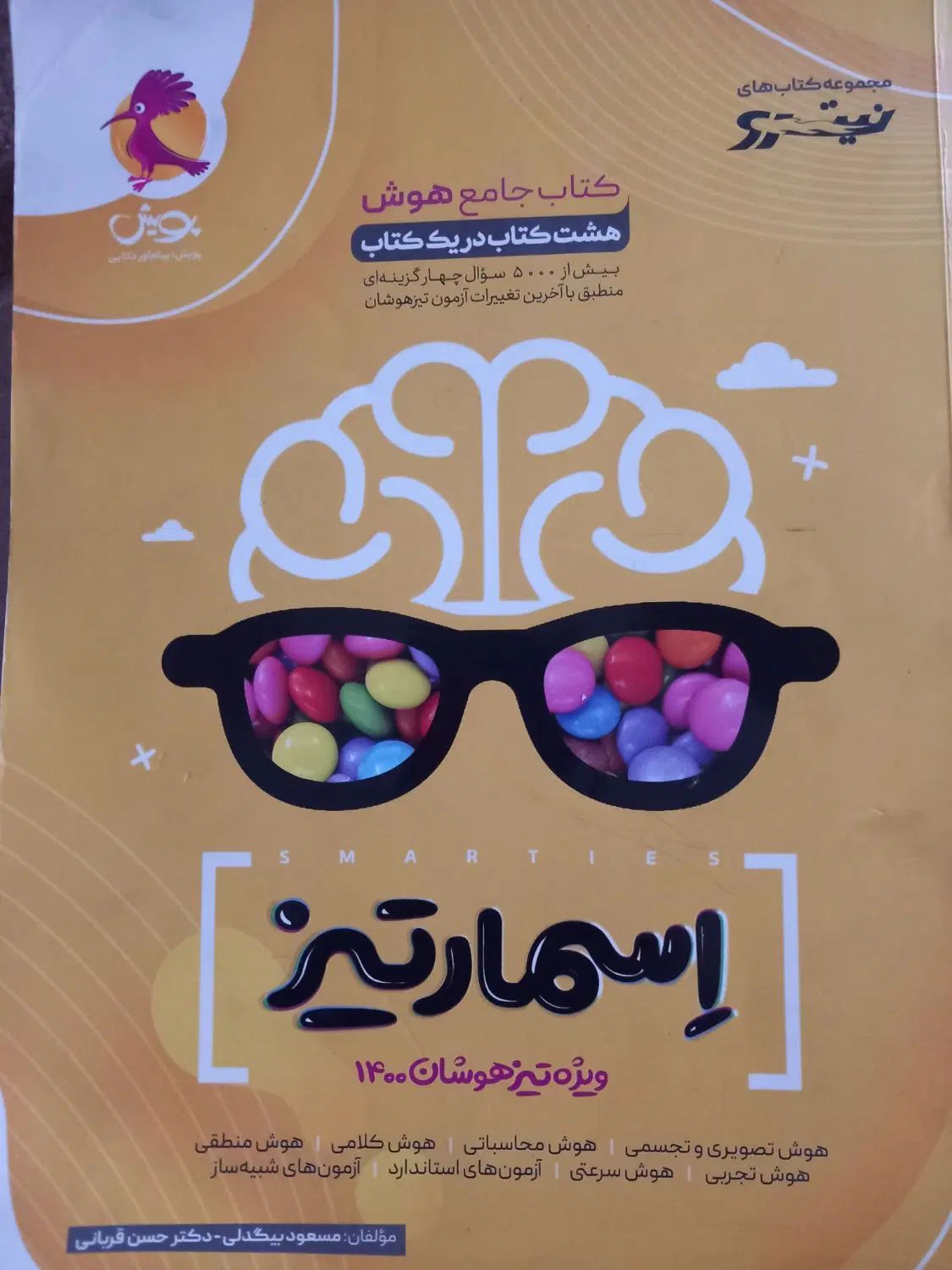کتاب درسی نهم  و ۳۱ استان و هفتم|کتاب و مجله آموزشی|تهران, شمشیری|دیوار