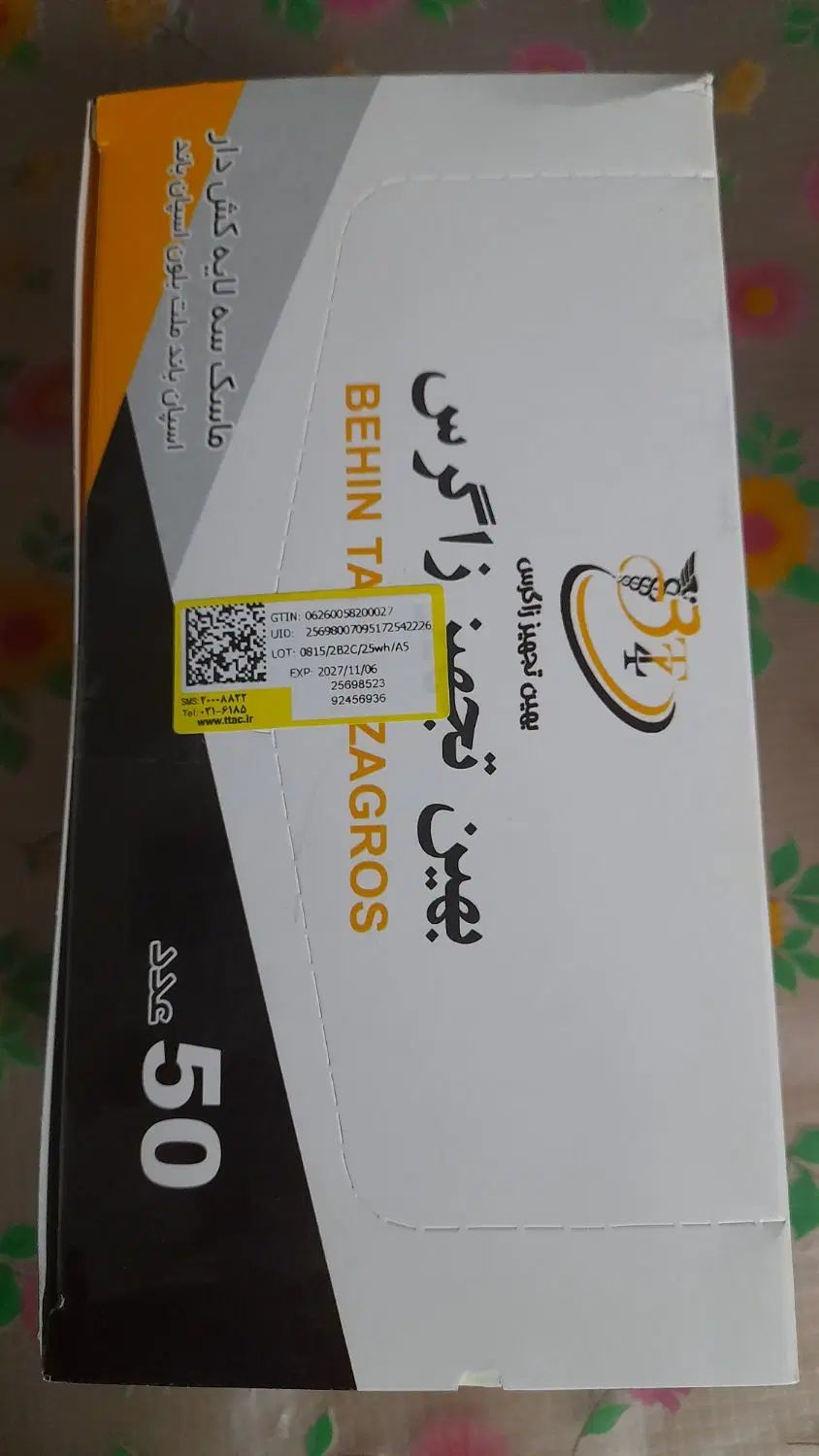 ماسک سه لایه جراحی،دوبسته۵۰ عددی|آرایشی، بهداشتی، درمانی|اصفهان, محله سفلی|دیوار