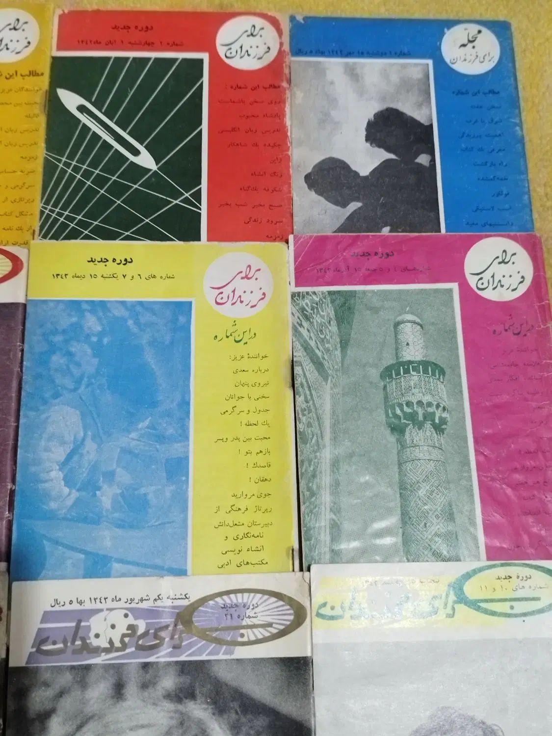 برای فرزندان دهه ۴۰|مجلات|تهران, جابری|دیوار