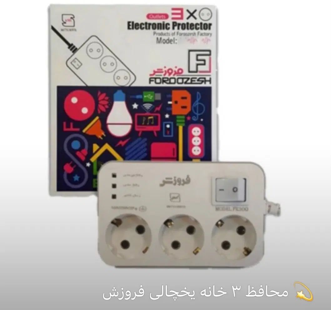 محافظ برق ،محافظ نوسانات برق ، محافظ ولتاژ وحفاظ|مصالح و تجهیزات ساختمان|مشهد, سرافرازان|دیوار