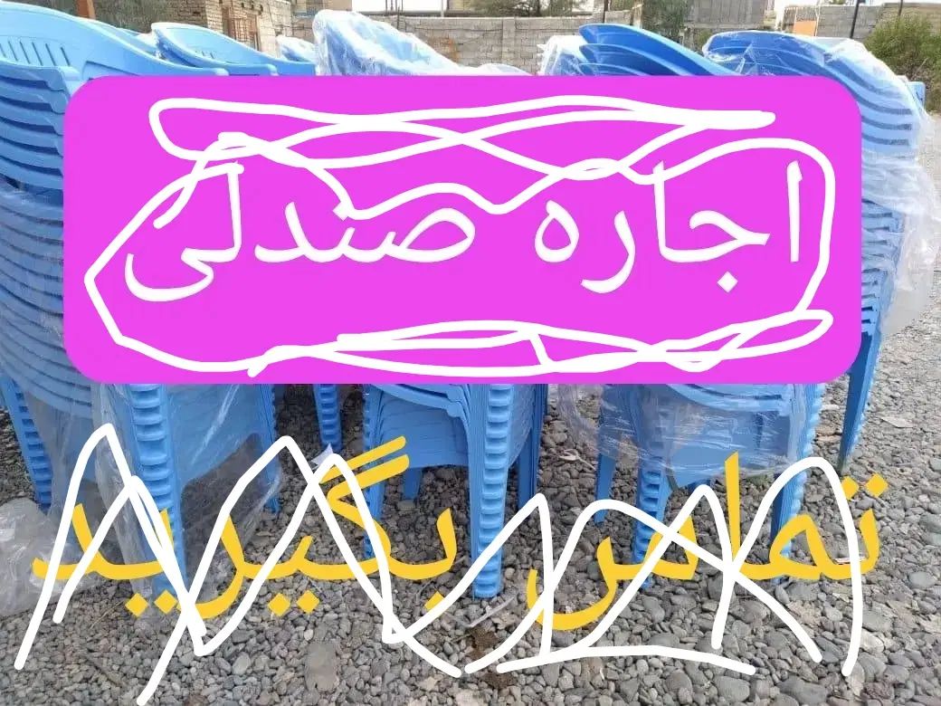 لوازم و خدمات مراسمات ختم در جیرفت واطراف|خدمات پذیرایی، مراسم|جیرفت, |دیوار