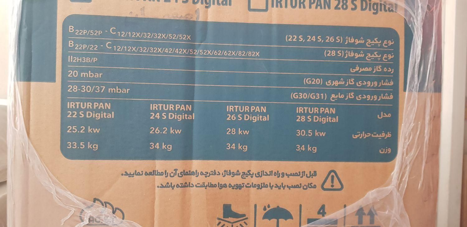 پکیج بوتان ای۲۸|آبگرمکن، پکیج، شوفاژ|اصفهان, نقش جهان|دیوار