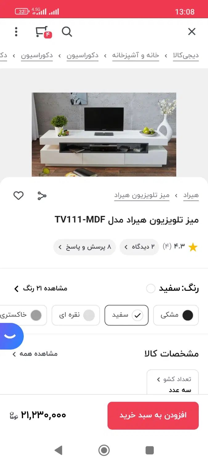 فروش تلویزیون ۷۵دوو|تلویزیون و پروژکتور|رشت, سعدی (تختی)|دیوار