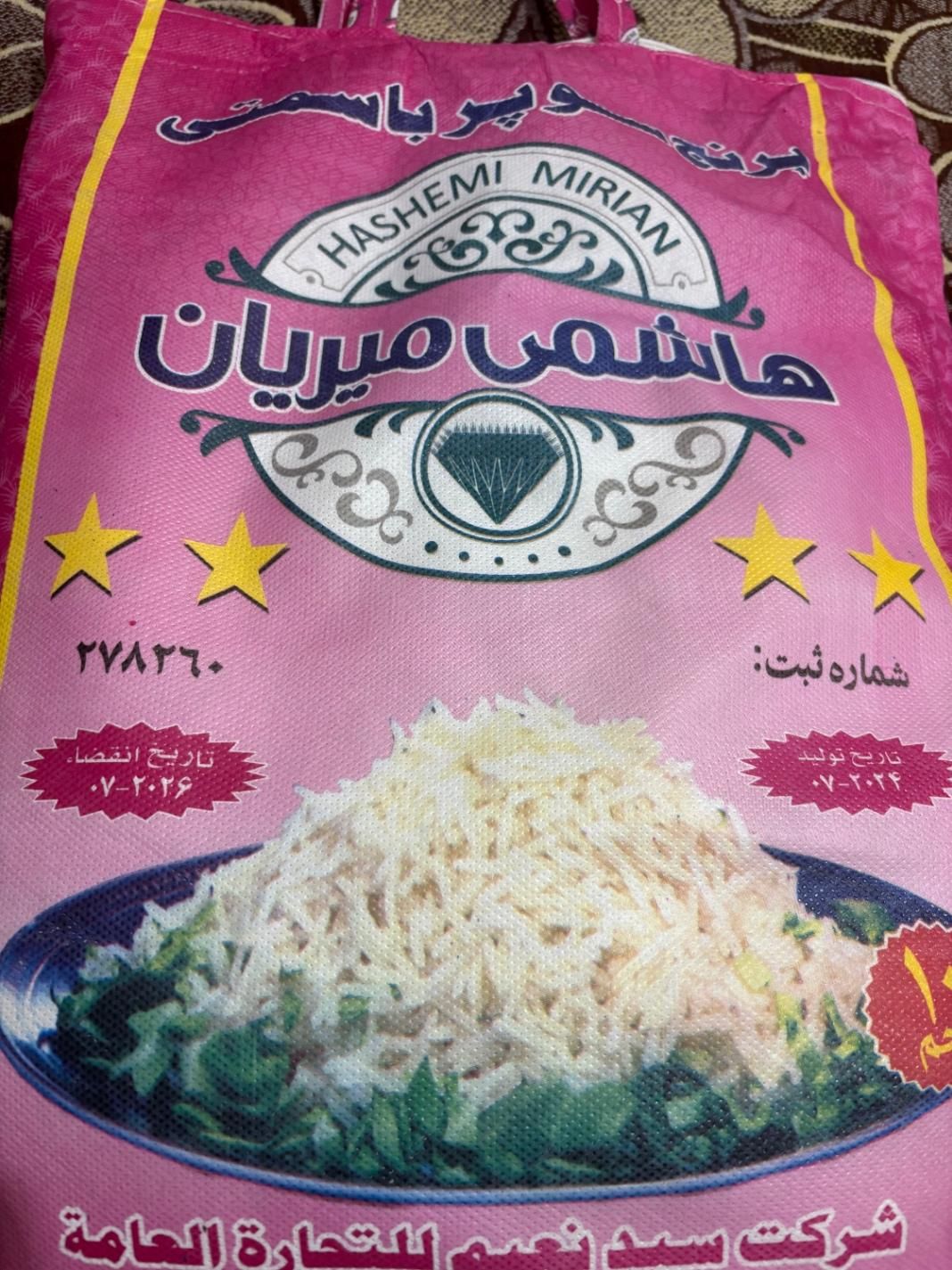 برنج پاکستانی سفید عمده سوپر باسماتی و خرده|خوردنی و آشامیدنی|تهران, استاد معین|دیوار